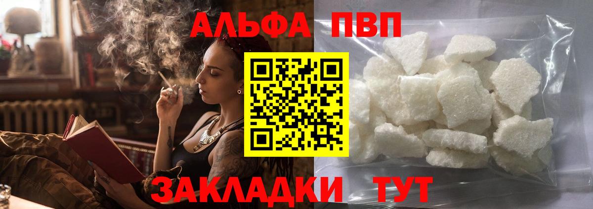 Нарткала  A-PVP СК  Alpha-PVP мука  Вход с VPN 