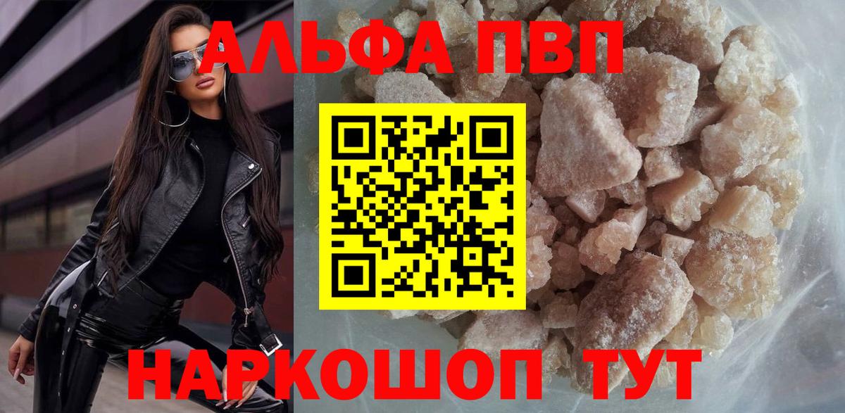 Alpha-PVP крисы CK Нарткала