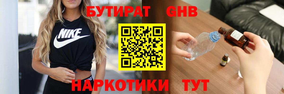 БУТИРАТ буратино  Вход с VPN  Нарткала 