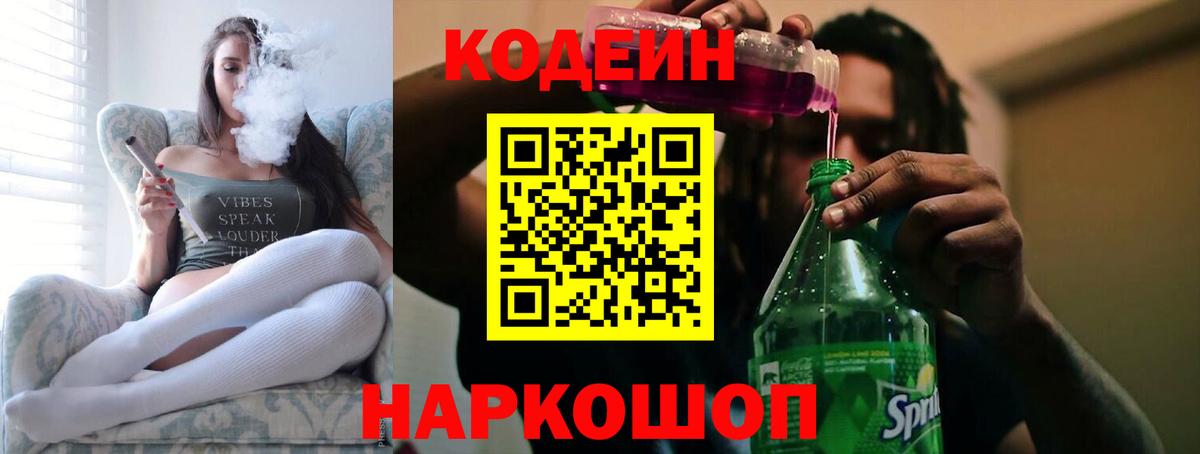 цена наркотик  Кодеиновый сироп Lean напиток Lean (лин)  Вход с VPN  Нарткала 