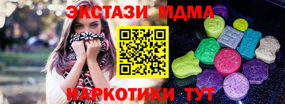 Ecstasy 280мг Нарткала