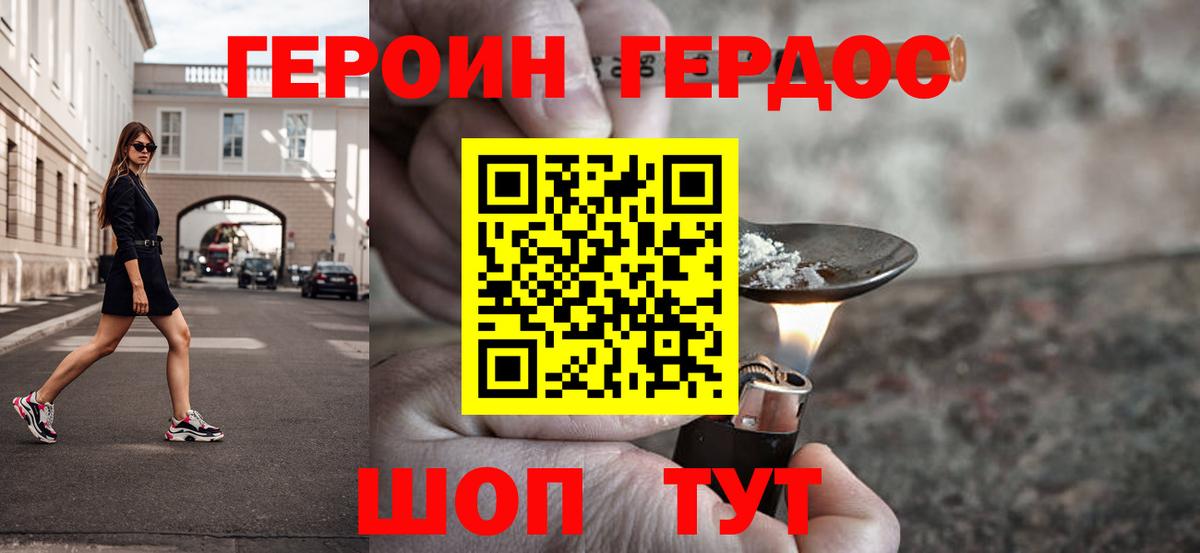 Героин Афган Нарткала