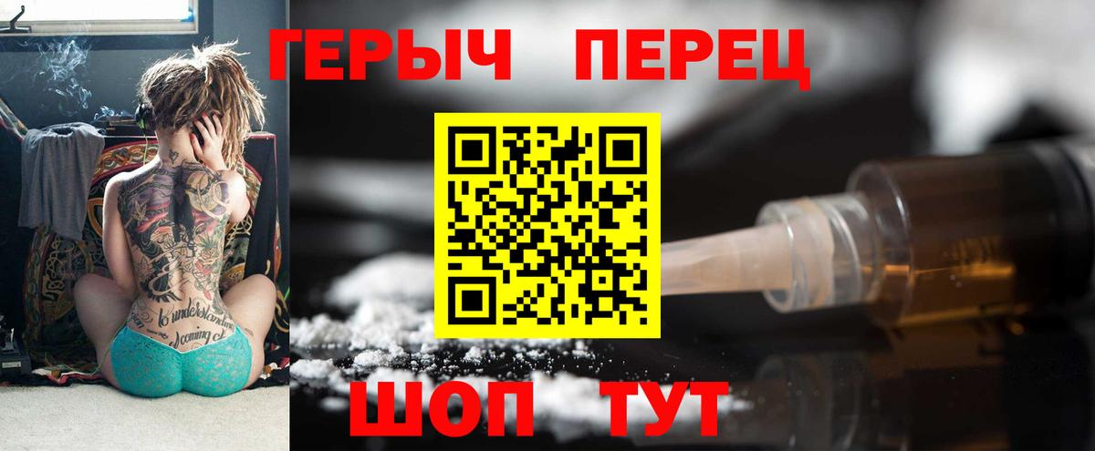Героин VHQ  Вход с VPN  Героин  Нарткала 