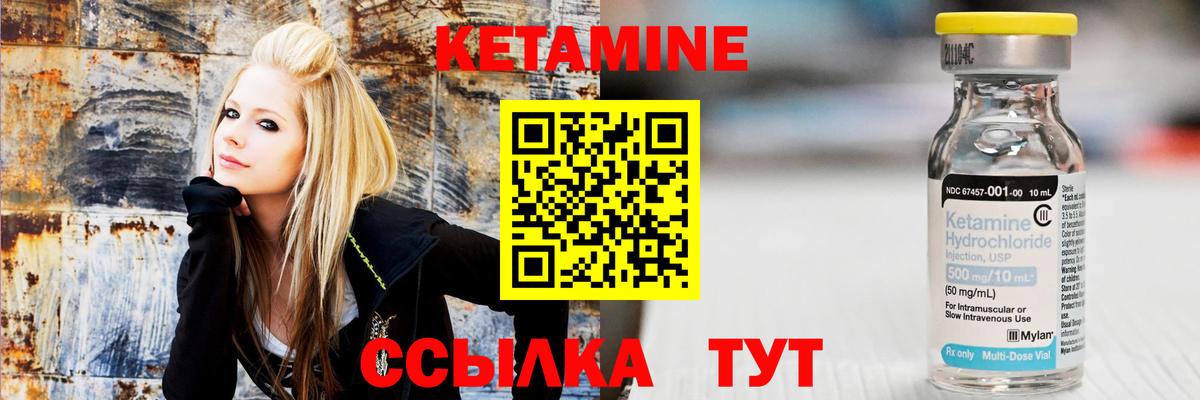 КЕТАМИН ketamine Нарткала