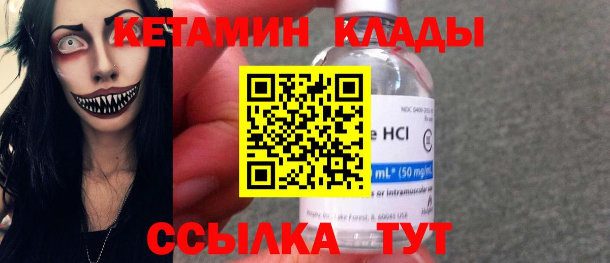 Кетамин ketamine  Вход с VPN  Нарткала 