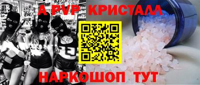 apvp Рязань