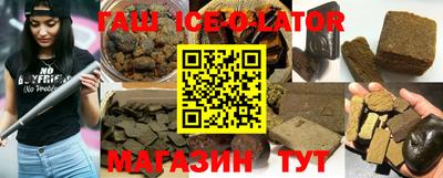 гашишное масло Рыбинск