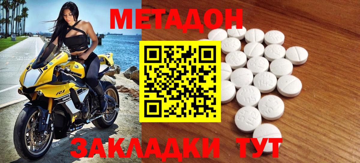 МЕТАДОН белоснежный Нарткала