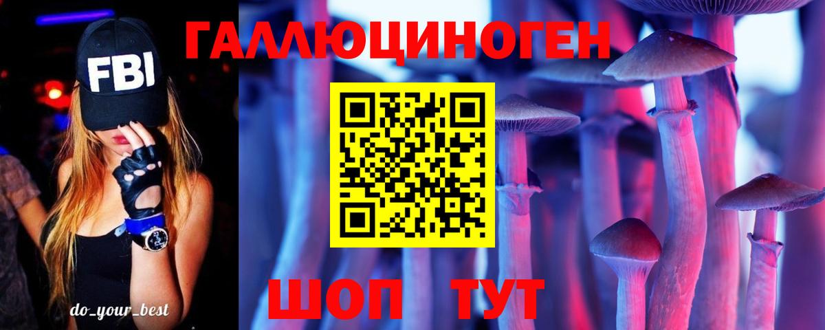 Псилоцибиновые грибы MAGIC MUSHROOMS Нарткала